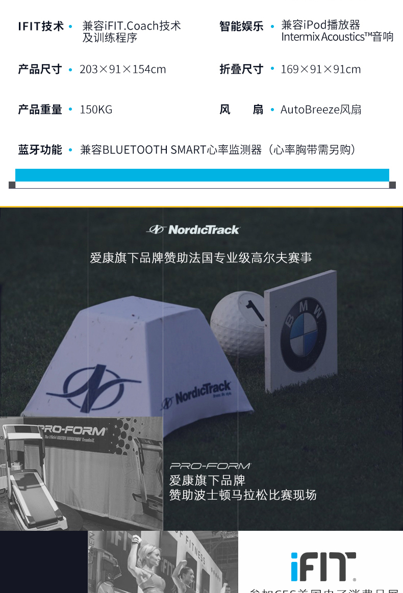 2-19112G10624626.jpg 美国icon爱康家用彩屏智能跑步机静音可折叠室内健身房专用C1650(图18)