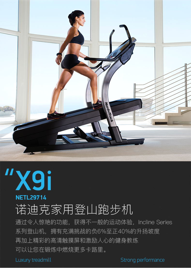 2-19112G115064P.jpg 美国icon爱康家用豪华商用彩屏登山跑步机室内超静音健身踏步X9i(图2)
