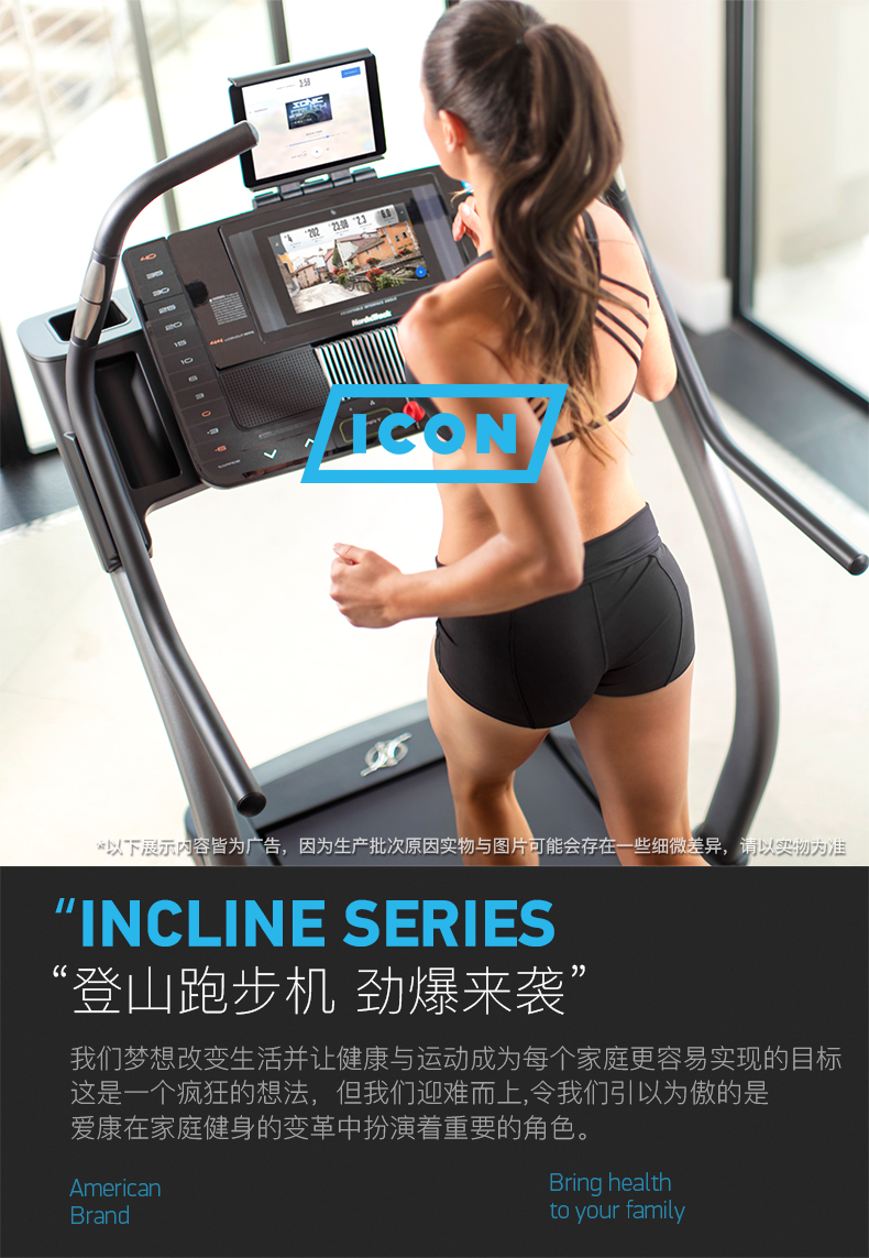 2-19112G115091M.jpg 美国icon爱康家用豪华商用彩屏登山跑步机室内超静音健身踏步X9i(图4)