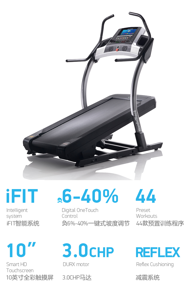 2-19112G11512145.jpg 美国icon爱康家用豪华商用彩屏登山跑步机室内超静音健身踏步X9i(图5)