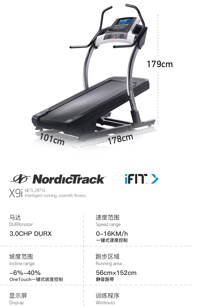 2-19112G11535958.jpg 美国icon爱康家用豪华商用彩屏登山跑步机室内超静音健身踏步X9i(图15)