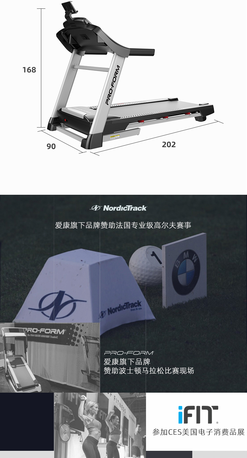 2-19112G12953155.jpg 美国icon爱康家用健身跑步机健身房运动器材专用折叠跑步装备795i(图18)