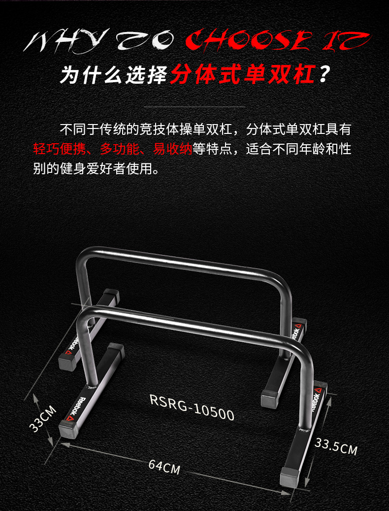 2-19112G14452431.jpg 【英国】锐步RSRG-10500单杠室内双杠单杆家庭健身器材家用多功能(图3)