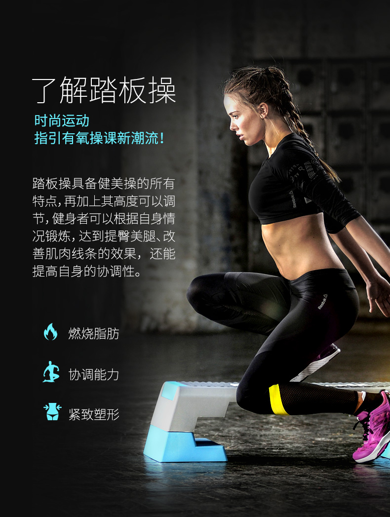 2-19112G201554X.jpg Reebok-锐步 RAP-11150BL 女子跳操踏板健身房韵律踏板有氧家用款(图3)