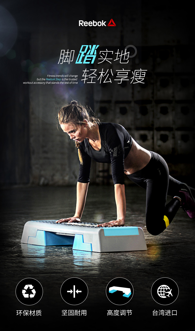 2-19112G20155558.jpg Reebok-锐步 RAP-11150BL 女子跳操踏板健身房韵律踏板有氧家用款(图2)