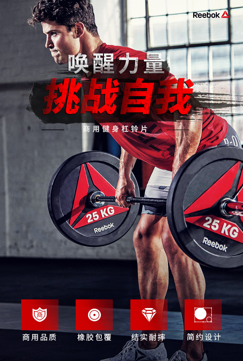 2-19112G35034922.jpg reebok-锐步 RSWT-13100杠铃片 商用健身器材 Cross Fit(图2)