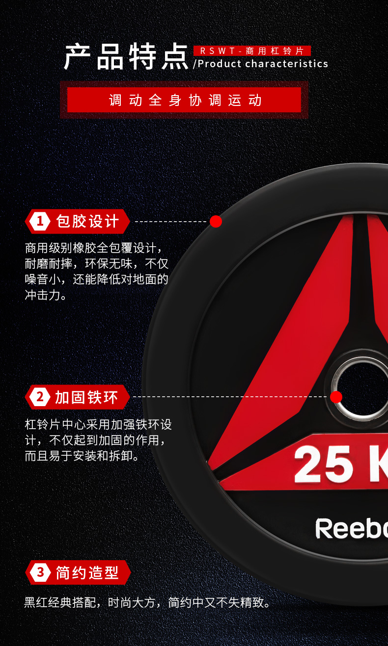 2-19112G35035237.jpg reebok-锐步 RSWT-13100杠铃片 商用健身器材 Cross Fit(图6)