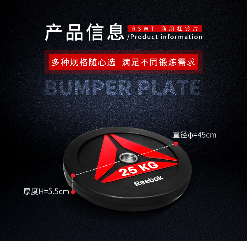 2-19112G35035518.jpg reebok-锐步 RSWT-13100杠铃片 商用健身器材 Cross Fit(图4)