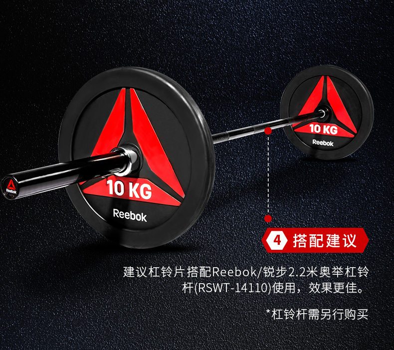 2-19112G350355Q.jpg reebok-锐步 RSWT-13100杠铃片 商用健身器材 Cross Fit(图7)