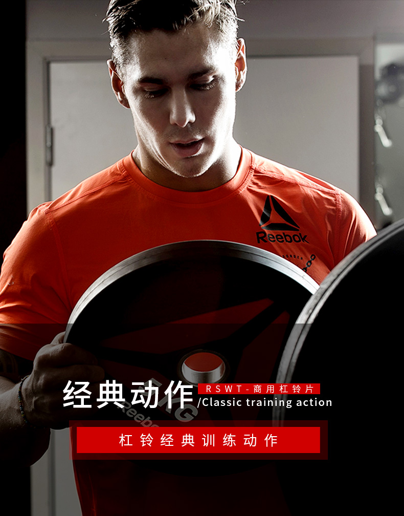2-19112G35035604.jpg reebok-锐步 RSWT-13100杠铃片 商用健身器材 Cross Fit(图9)