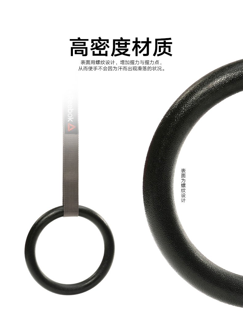 2-19112G43Fb48.jpg 英国reebok锐步悬挂训练吊环RSRP-10060吊环 成人体操引体向上器(图3)