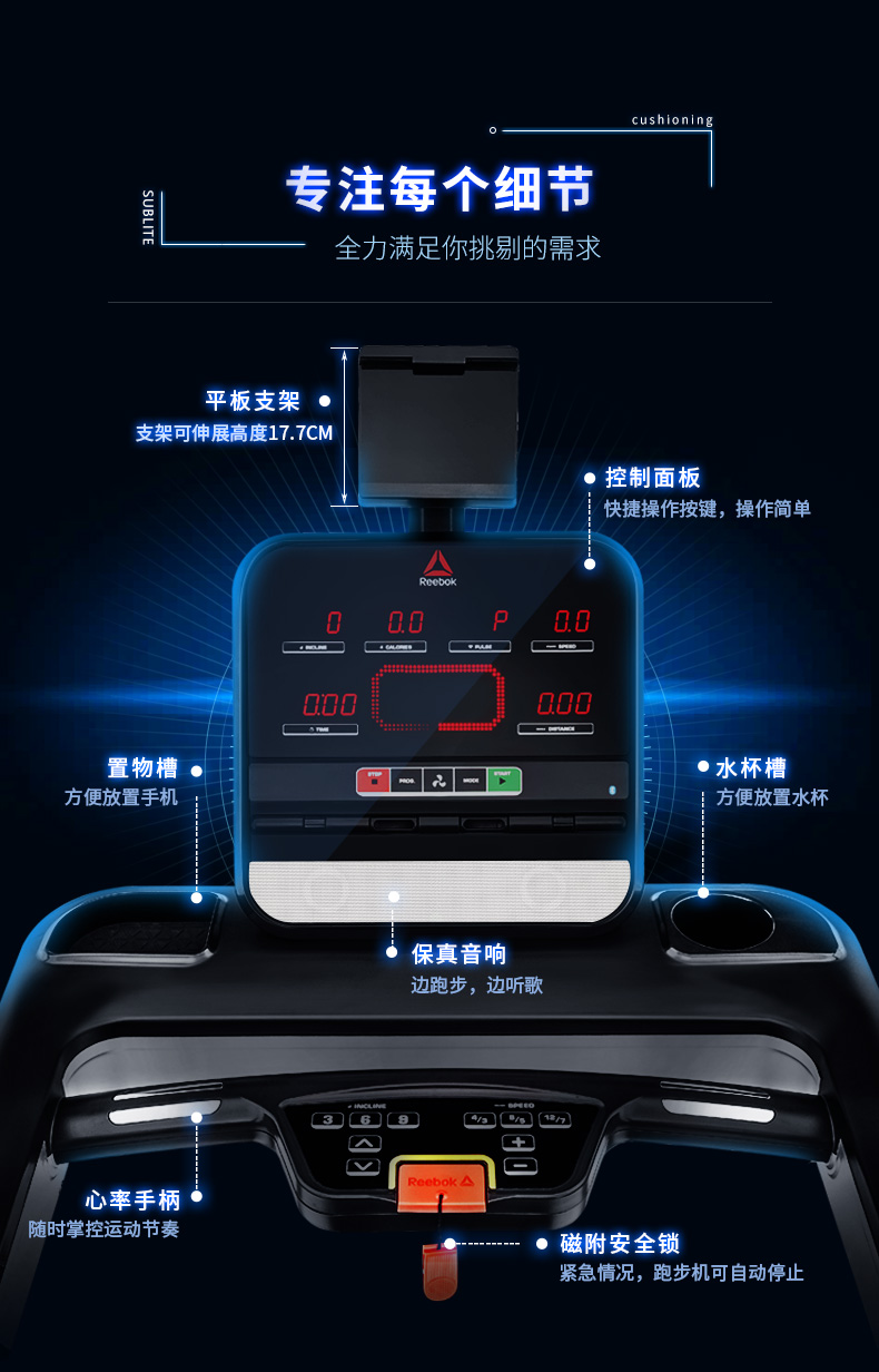 2-19112G5351M27.jpg Reebok-锐步SL8.0跑步机家用款豪华智能静音轻商用健身房健身器材(图19)
