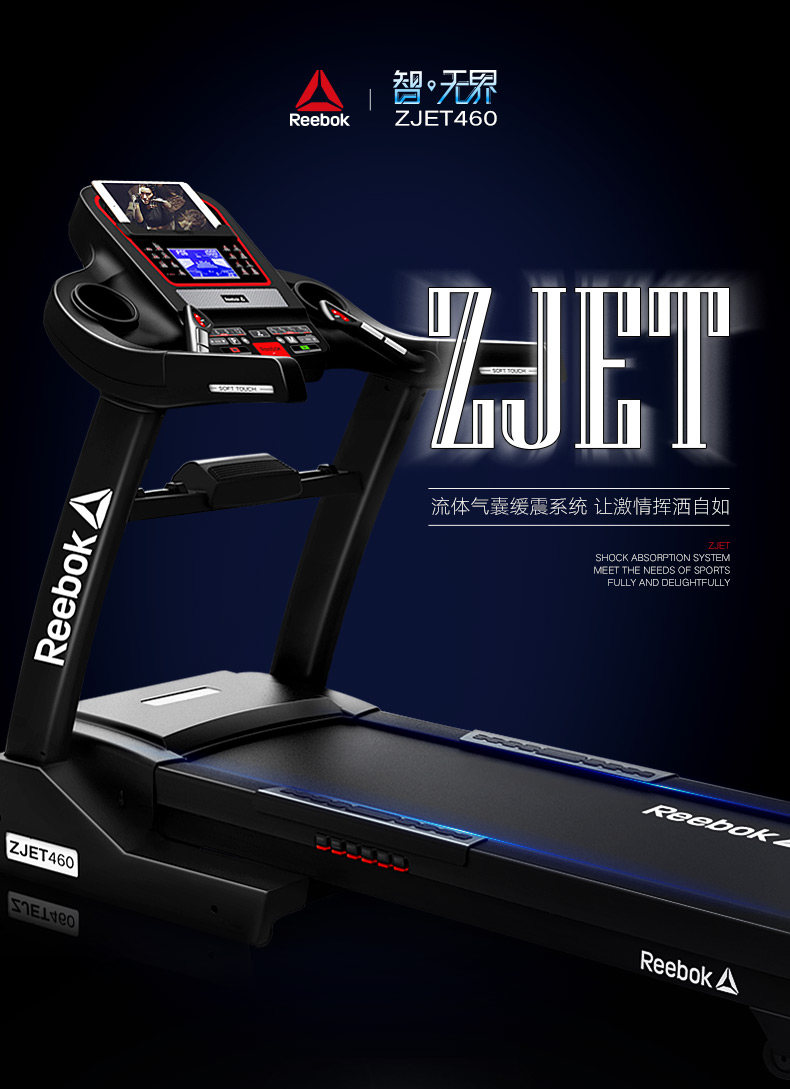 2-19112G5425S91.jpg Reebok-锐步ZJET460跑步机家用款超静音折叠健身房器材(图3)
