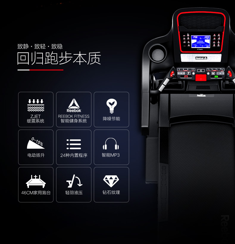2-19112G5425V58.jpg Reebok-锐步ZJET460跑步机家用款超静音折叠健身房器材(图7)