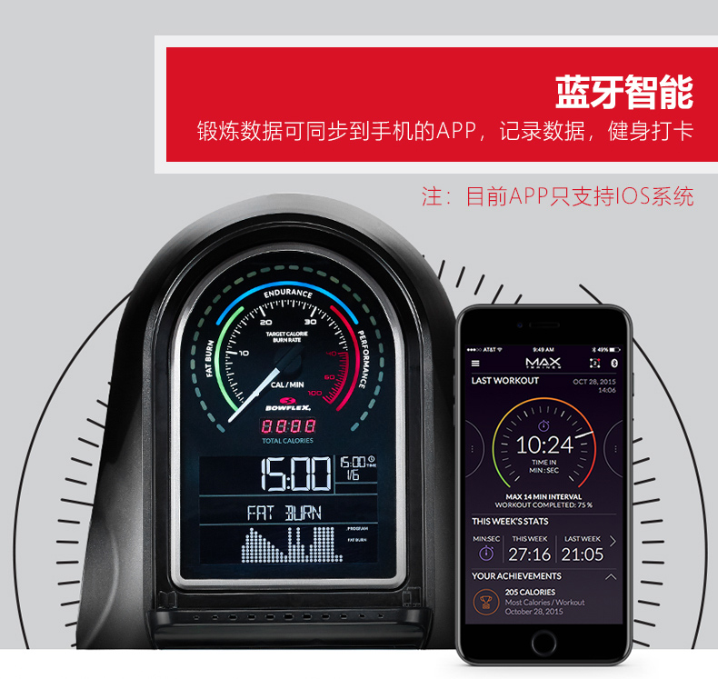 2-19112Q150112a.jpg Bowflex搏飞Max Trainer迈迅M5家用健身器材椭圆机登山机漫步机(图10)