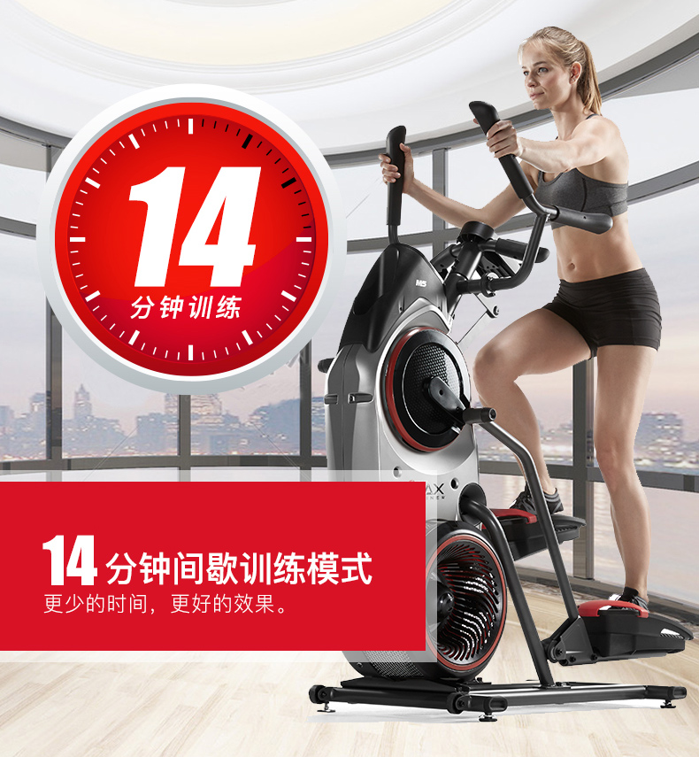 2-19112Q15011950.jpg Bowflex搏飞Max Trainer迈迅M5家用健身器材椭圆机登山机漫步机(图5)
