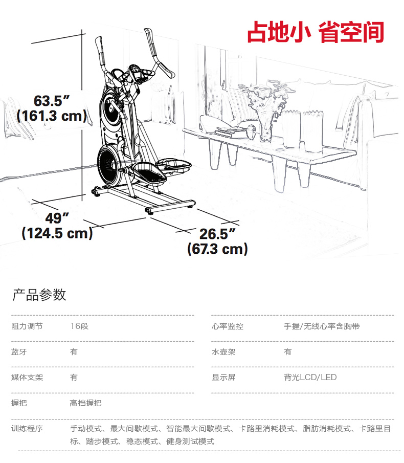 2-19112Q150122T.jpg Bowflex搏飞Max Trainer迈迅M5家用健身器材椭圆机登山机漫步机(图12)