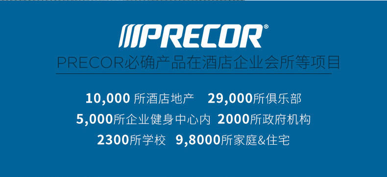 2-19112Q15320639.jpg Precor必确美国同款 进口EFX447(图3)