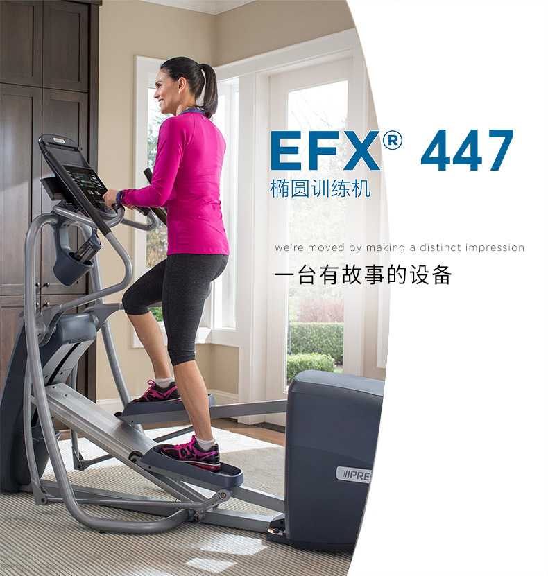 2-19112Q15322612.jpg Precor必确美国同款 进口EFX447(图2)