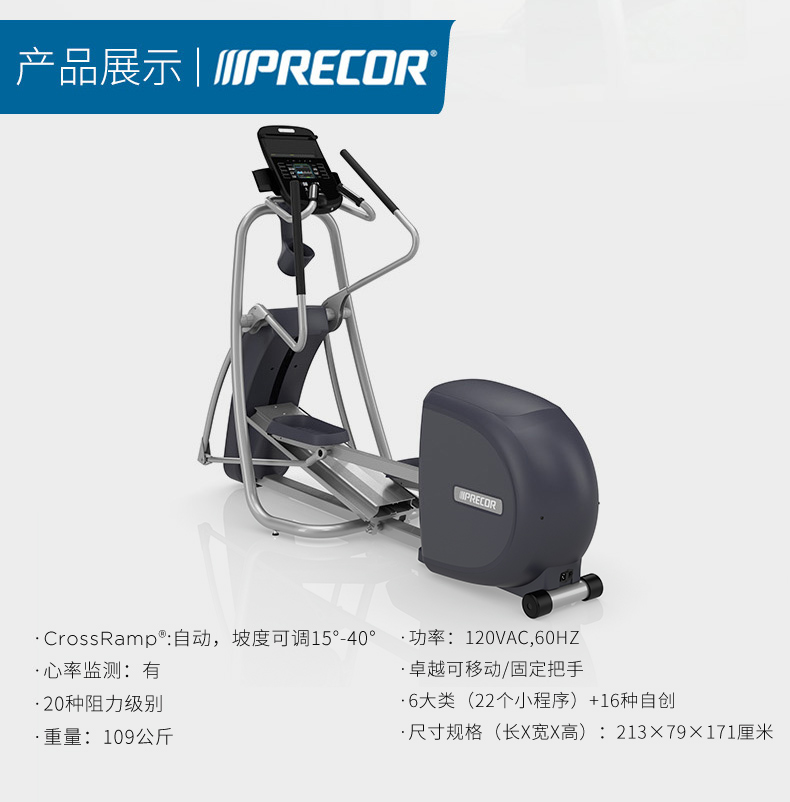 2-19112Q15326146.jpg Precor必确美国同款 进口EFX447(图8)