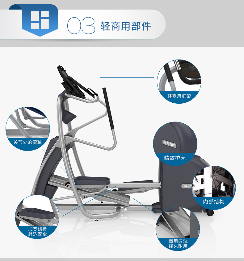 2-19112Q1532W40.jpg Precor必确美国同款 进口EFX447(图15)
