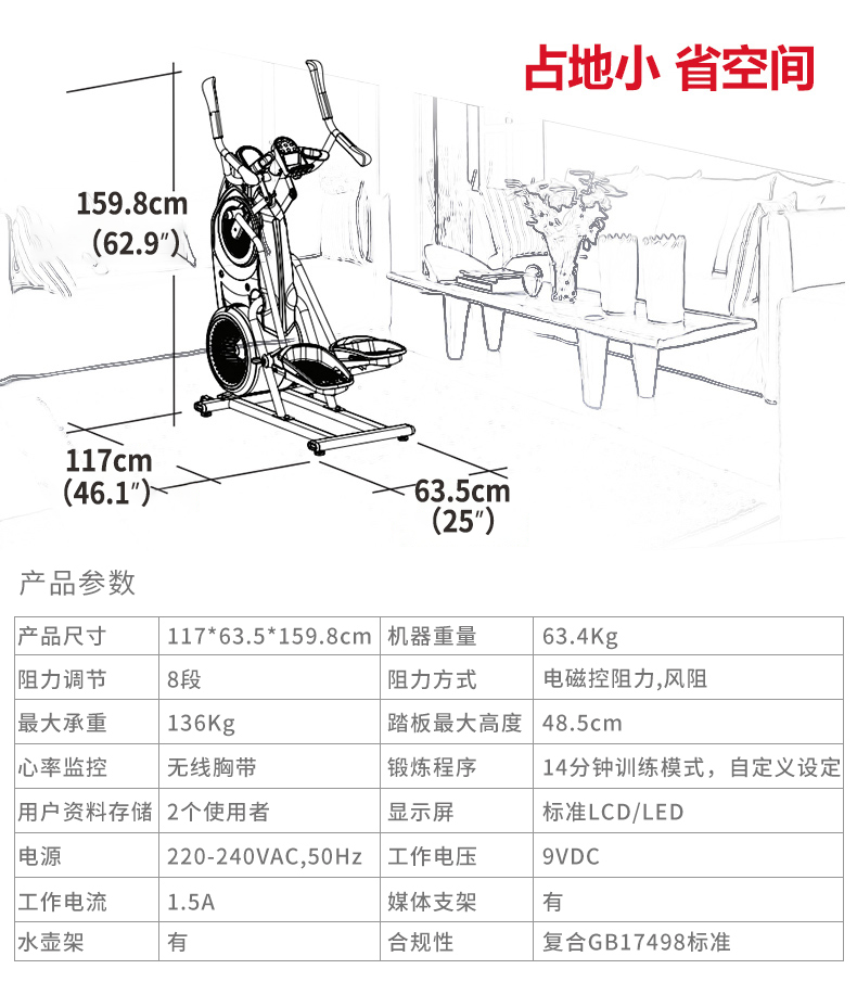 2-19112Q15534537.jpg Bowflex搏飞迈迅复合椭圆训练机M3家用健身椭圆仪登山漫步机室内(图9)