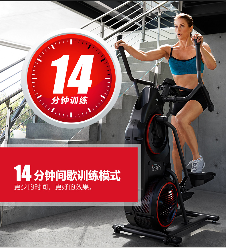 2-19112Q15534E6.jpg Bowflex搏飞迈迅复合椭圆训练机M3家用健身椭圆仪登山漫步机室内(图5)
