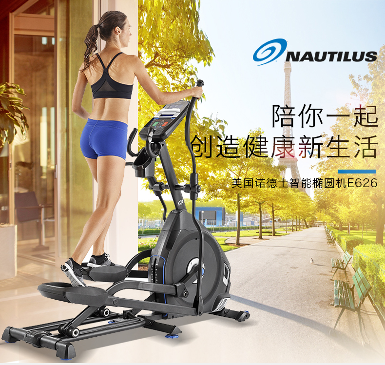 2-19112Q20102495.jpg Nautilus诺德士椭圆机家用健身太空漫步机健身房商用椭圆仪小型(图4)