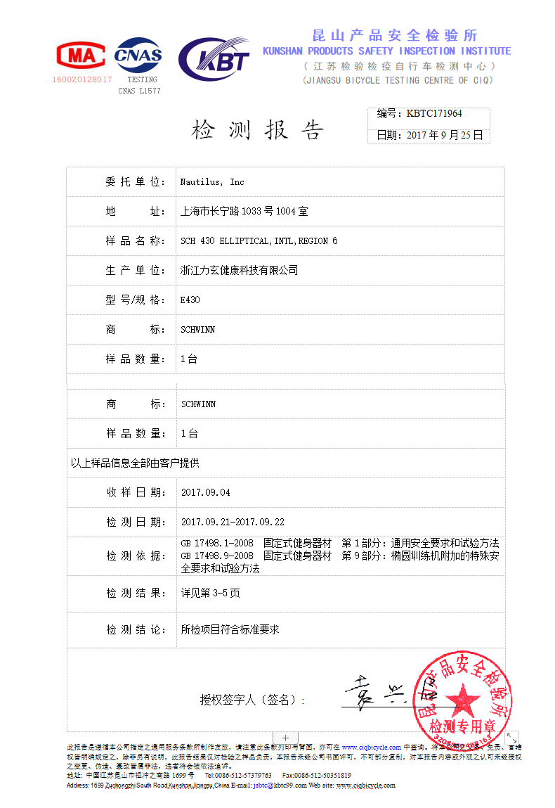 2-19112Q22229632.jpg 美国Schwinn十字星椭圆仪健身房商用太空漫步机椭圆机家用健身(图15)