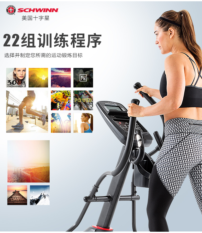 2-19112Q2222Q96.jpg 美国Schwinn十字星椭圆仪健身房商用太空漫步机椭圆机家用健身(图8)