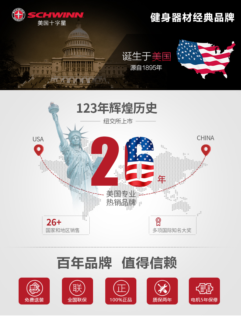 2-19112Q2222Y05.jpg 美国Schwinn十字星椭圆仪健身房商用太空漫步机椭圆机家用健身(图3)