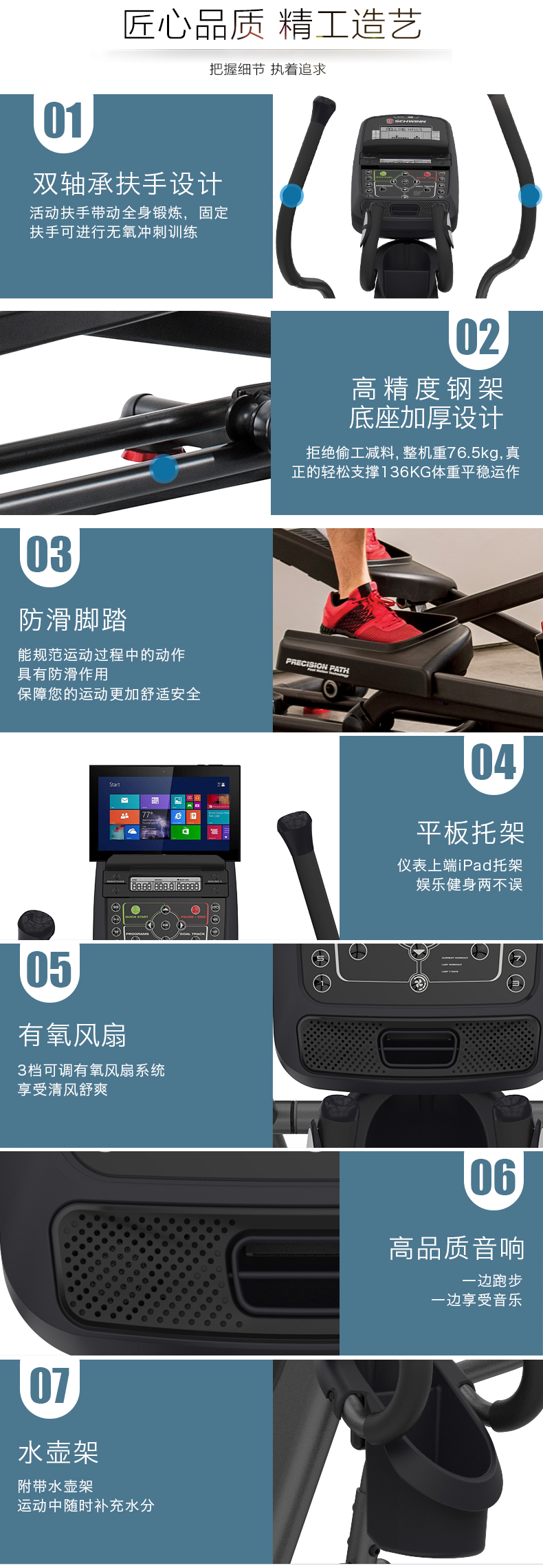 2-19112Q2222a28.jpg 美国Schwinn十字星椭圆仪健身房商用太空漫步机椭圆机家用健身(图14)