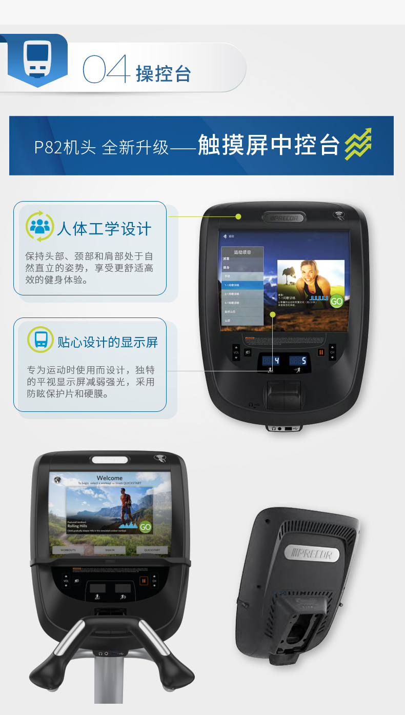 2-19112Q31109164.jpg Precor必确美国原装进口EFX883商用椭圆机(图14)