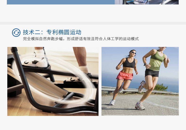 2-19112Q3110SQ.jpg Precor必确美国原装进口EFX883商用椭圆机(图10)