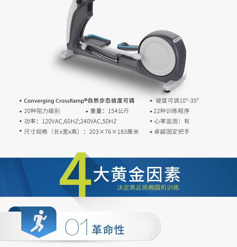 2-19112Q3110Y36.jpg Precor必确美国原装进口EFX883商用椭圆机(图8)