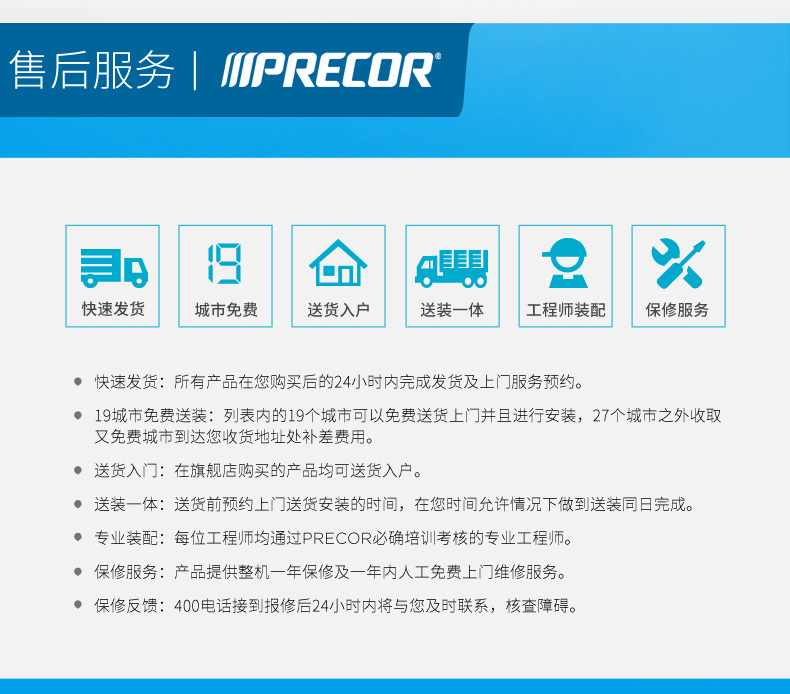 2-19112Q31110142.jpg Precor必确美国原装进口EFX883商用椭圆机(图20)