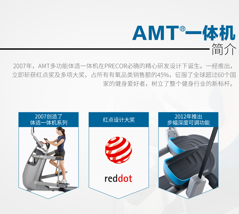 2-19112Q31556136.jpg Precor必确椭圆机 AMT835(图5)