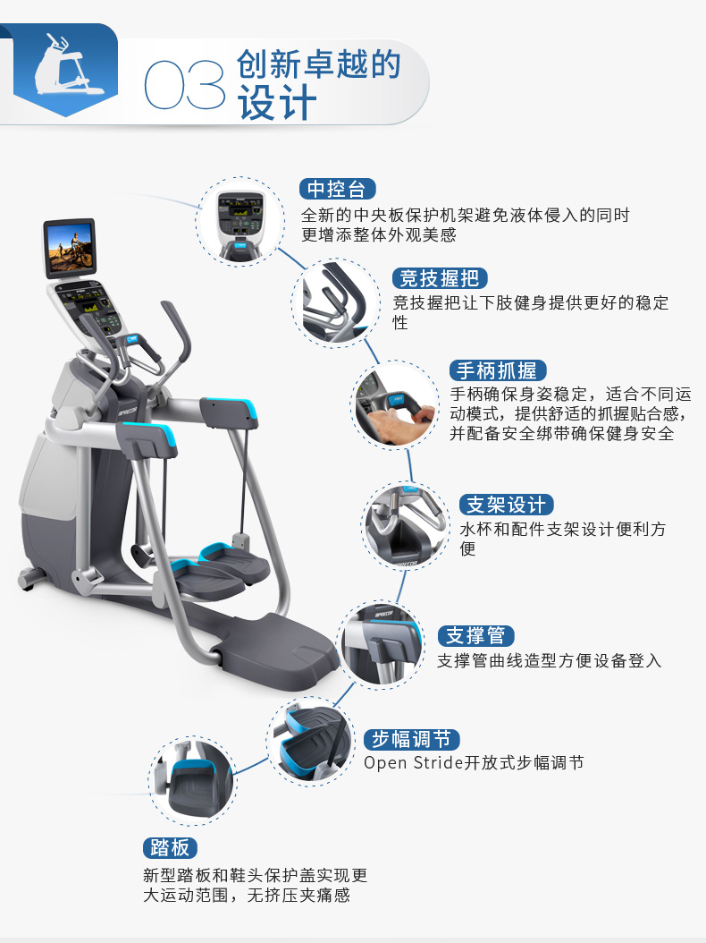 2-19112Q31556256.jpg Precor必确椭圆机 AMT835(图10)