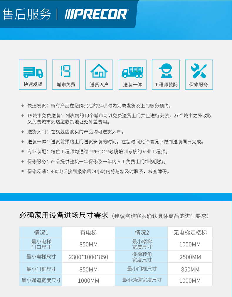 2-19112Q3155K12.jpg Precor必确椭圆机 AMT835(图12)
