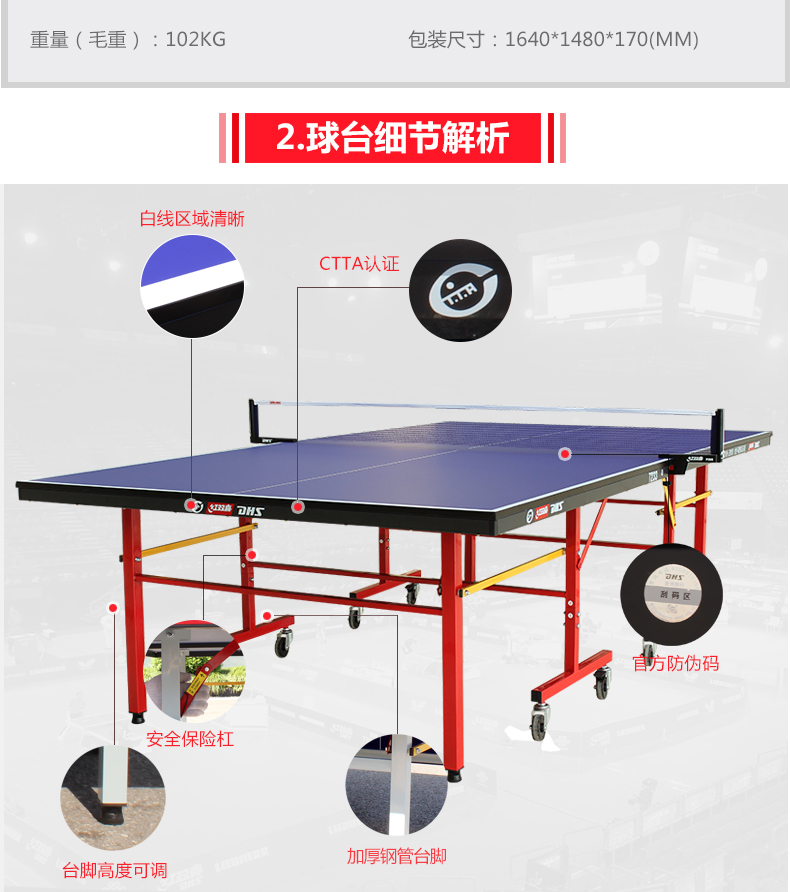 2-19112Q50II07.jpg 红双喜乒乓球桌室内家用标准乒乓球台带轮可移动折叠式兵乓球案子(图4)