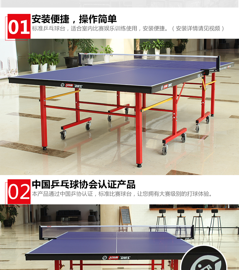2-19112Q50IK27.jpg 红双喜乒乓球桌室内家用标准乒乓球台带轮可移动折叠式兵乓球案子(图5)