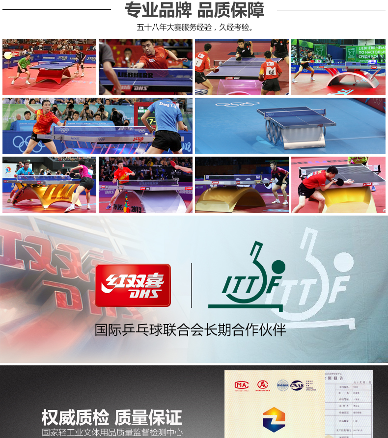 2-19112Q50IMN.jpg 红双喜乒乓球桌室内家用标准乒乓球台带轮可移动折叠式兵乓球案子(图2)