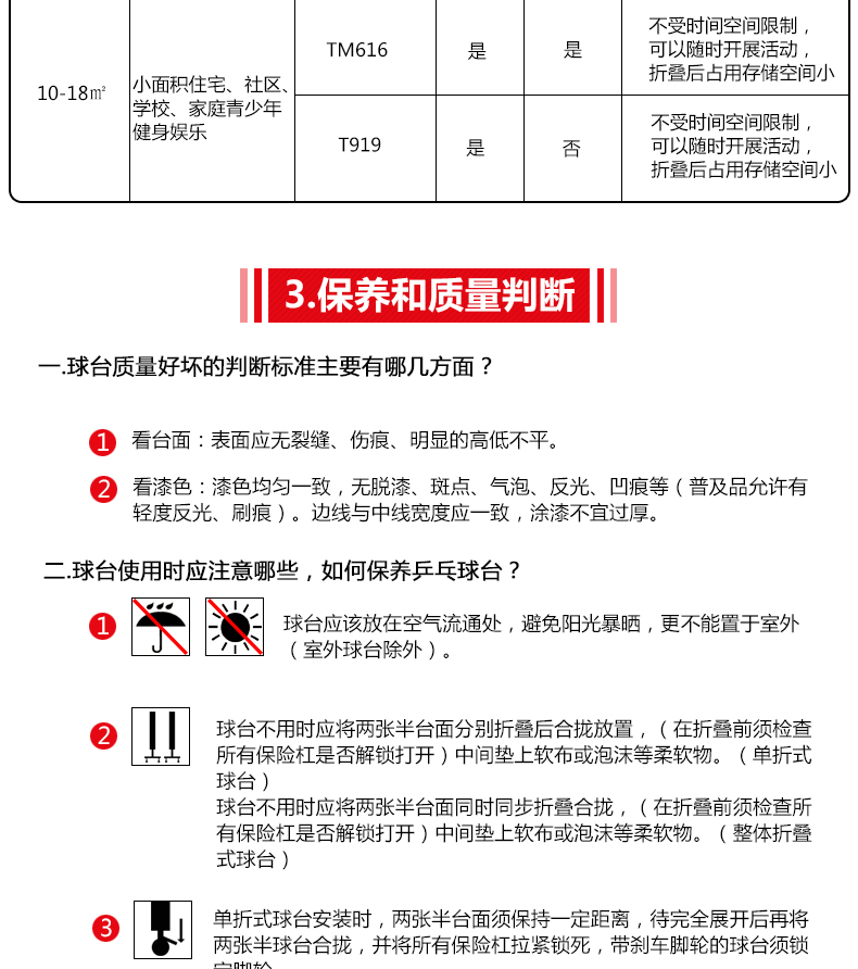 2-19112Q50IO29.jpg 红双喜乒乓球桌室内家用标准乒乓球台带轮可移动折叠式兵乓球案子(图9)