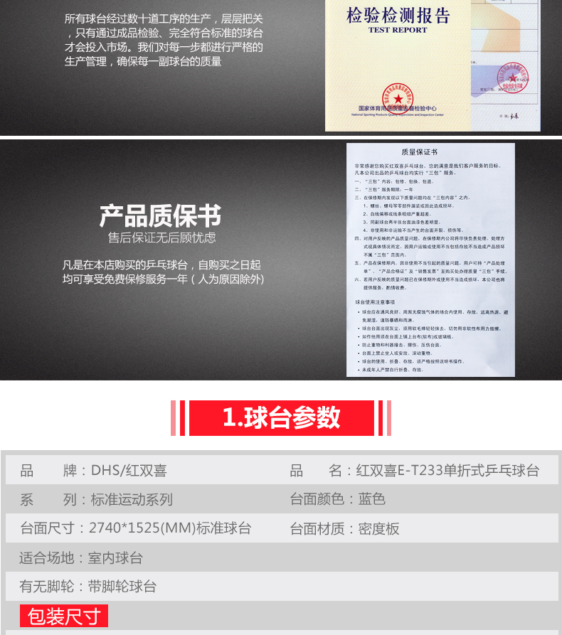 2-19112Q50IO48.jpg 红双喜乒乓球桌室内家用标准乒乓球台带轮可移动折叠式兵乓球案子(图3)