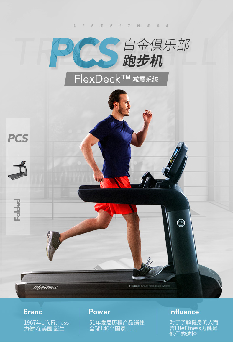 2-19112Q61233216.jpg LifeFitness-力健美国原装进口跑步机家用款多功能减震静音白金俱乐部跑步机(图1)