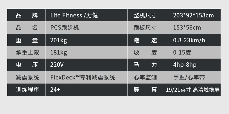2-19112Q612332A.jpg LifeFitness-力健美国原装进口跑步机家用款多功能减震静音白金俱乐部跑步机(图9)