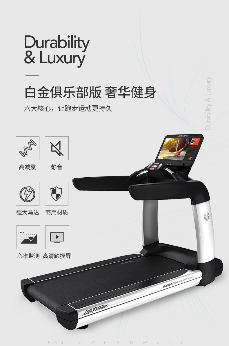 2-19112Q612332X.jpg LifeFitness-力健美国原装进口跑步机家用款多功能减震静音白金俱乐部跑步机(图8)