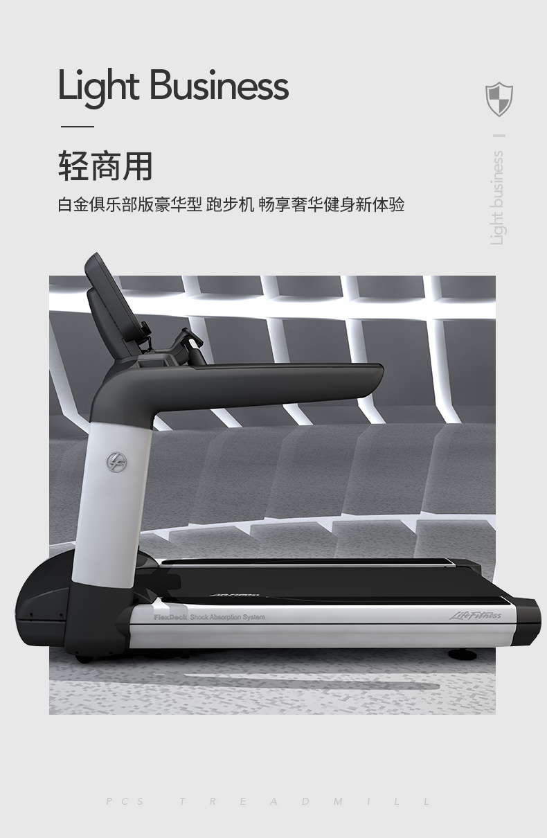 2-19112Q61234522.jpg LifeFitness-力健美国原装进口跑步机家用款多功能减震静音白金俱乐部跑步机(图15)