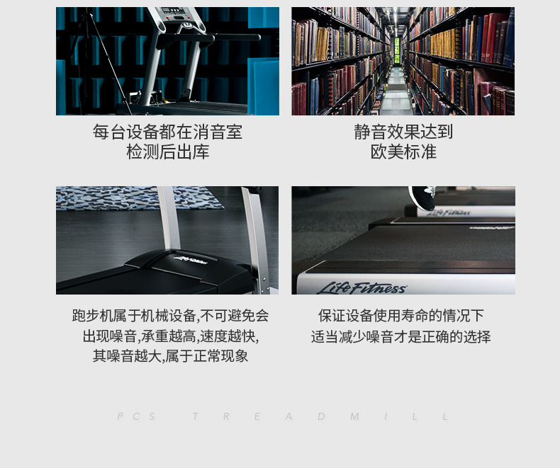 2-19112Q61234Z3.jpg LifeFitness-力健美国原装进口跑步机家用款多功能减震静音白金俱乐部跑步机(图13)