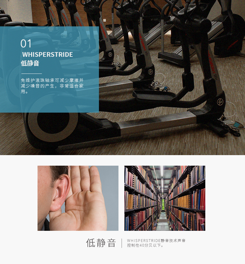 2-19112Q63020394.jpg LifeFitness-力健椭圆机美国进口家用静音磁控椭圆仪FS6 FS6T 钛合金色(图4)